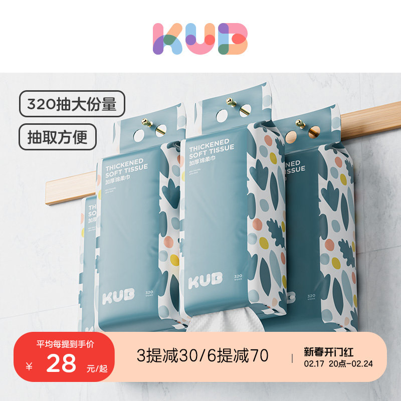 KUB可优比洗脸巾婴儿绵柔巾悬挂式抽取宝宝新生儿专用量贩装320抽