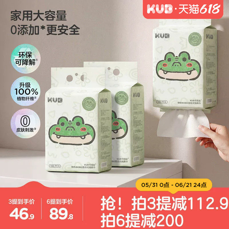 KUB可优比婴儿绵柔巾新生儿手口专用悬挂式洗脸巾非棉柔巾加厚
