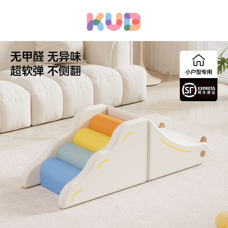 KUB可优比软体攀爬架宝宝感统训练滑梯婴儿楼梯室内软包爬滑组合