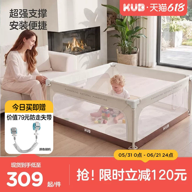 KUB围栏防护栏婴儿客厅地上爬行学步宝宝室内家用爬垫儿童游戏栏