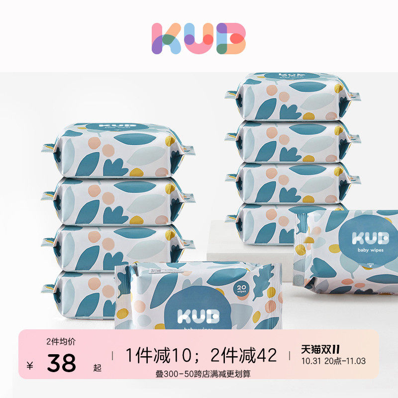 KUB可优比婴儿湿巾宝宝手口专用新生儿小包便携装湿纸巾20抽10包高性价比高么？