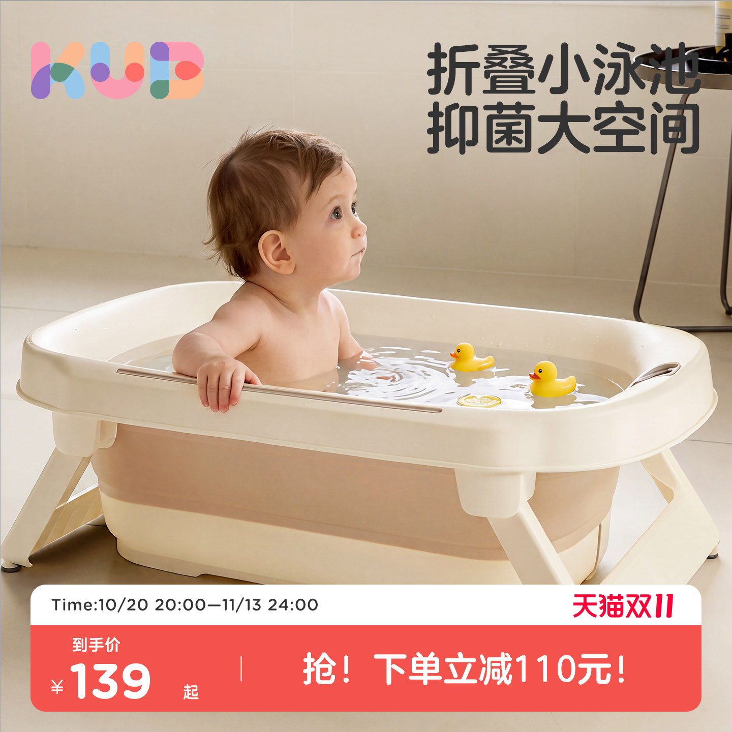 KUB可优比浴盆新生婴儿洗澡盆宝宝浴盆智能感温可折叠浴盆