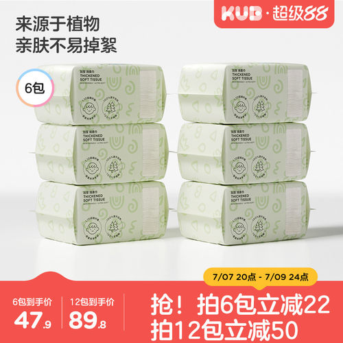 可优比干湿两用加厚洗脸巾