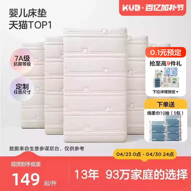 KUB可优比婴儿床垫天然椰棕幼儿园拼接床垫宝宝乳胶儿童床褥定制