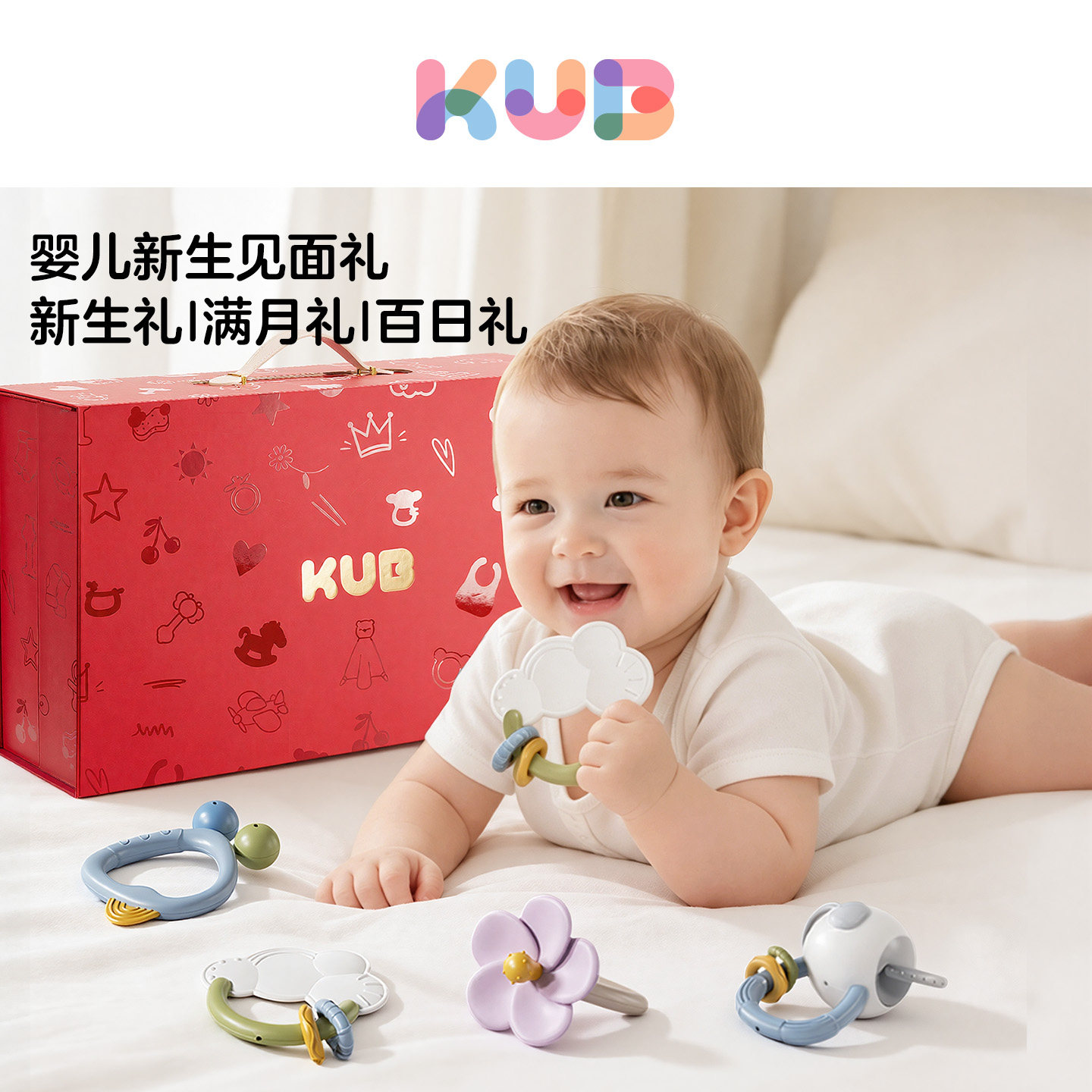 可优比小月龄宝宝玩具婴幼儿早教益智玩具宝宝玩具0到6个月摇铃