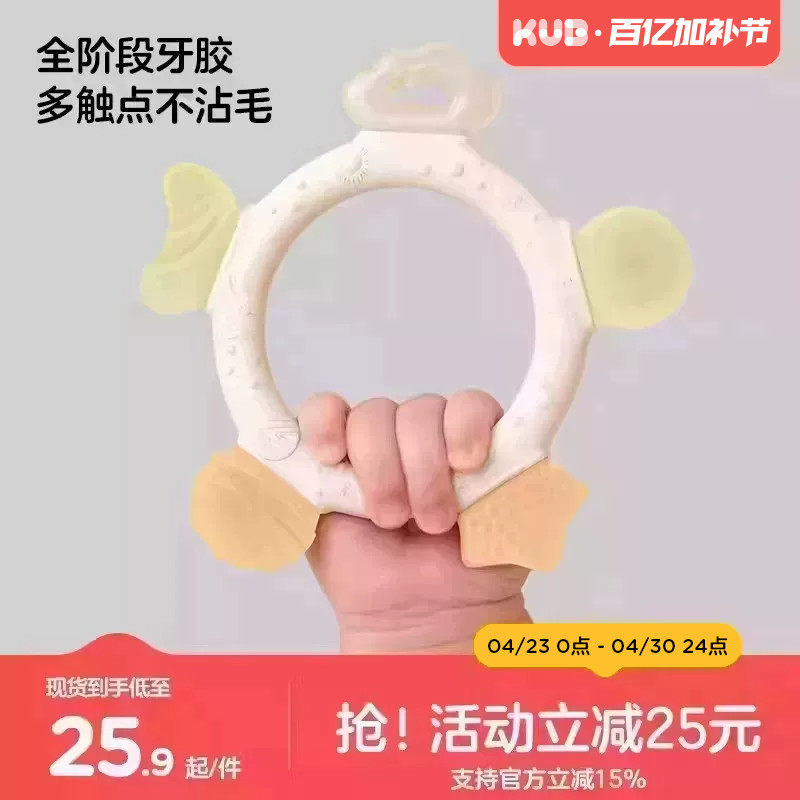 KUB可优比婴儿牙胶安抚磨牙棒3个月以上口欲期小月龄宝宝硅胶玩具