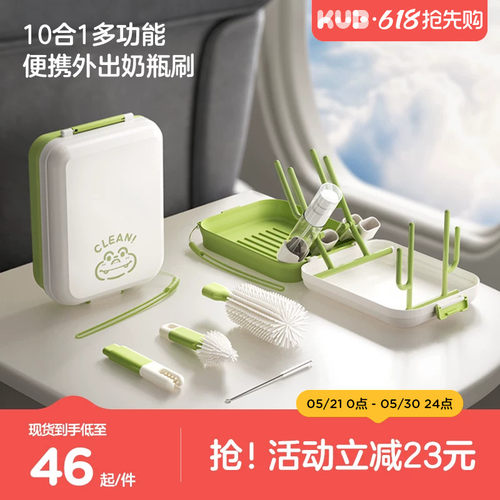 可优比多合一便携硅胶奶瓶刷