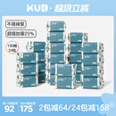 KUB可优比婴儿绵柔巾干湿两用非棉柔巾宝宝手口专用一次性洗脸巾