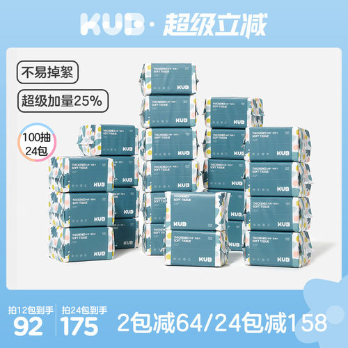 可优比新生儿绵柔巾100抽