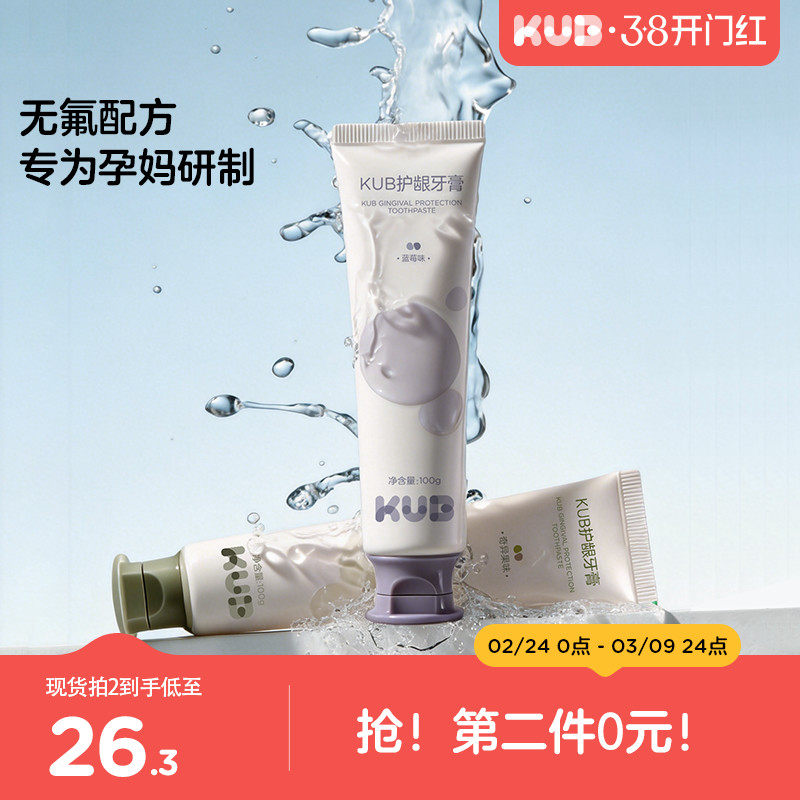 可优比准孕妇牙膏牙刷套装清新口气专用家庭无氟口腔护理月子牙刷