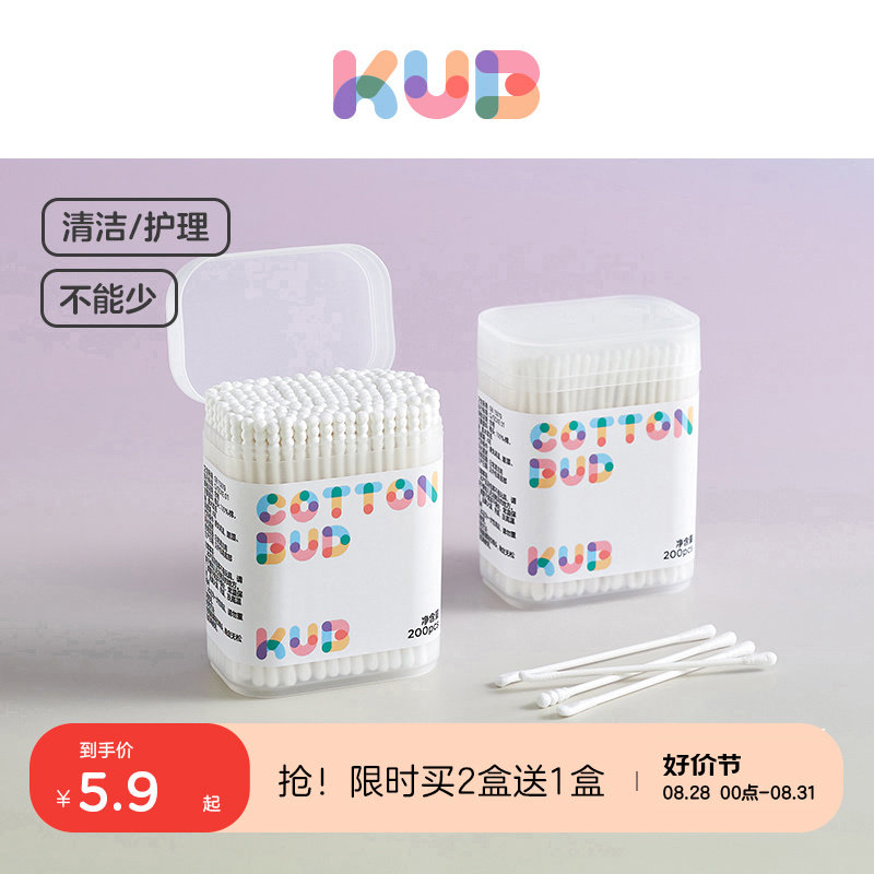 KUB可优比婴儿棉签宝宝专用新生婴幼儿童掏耳鼻屎棉棒挖耳勺双头