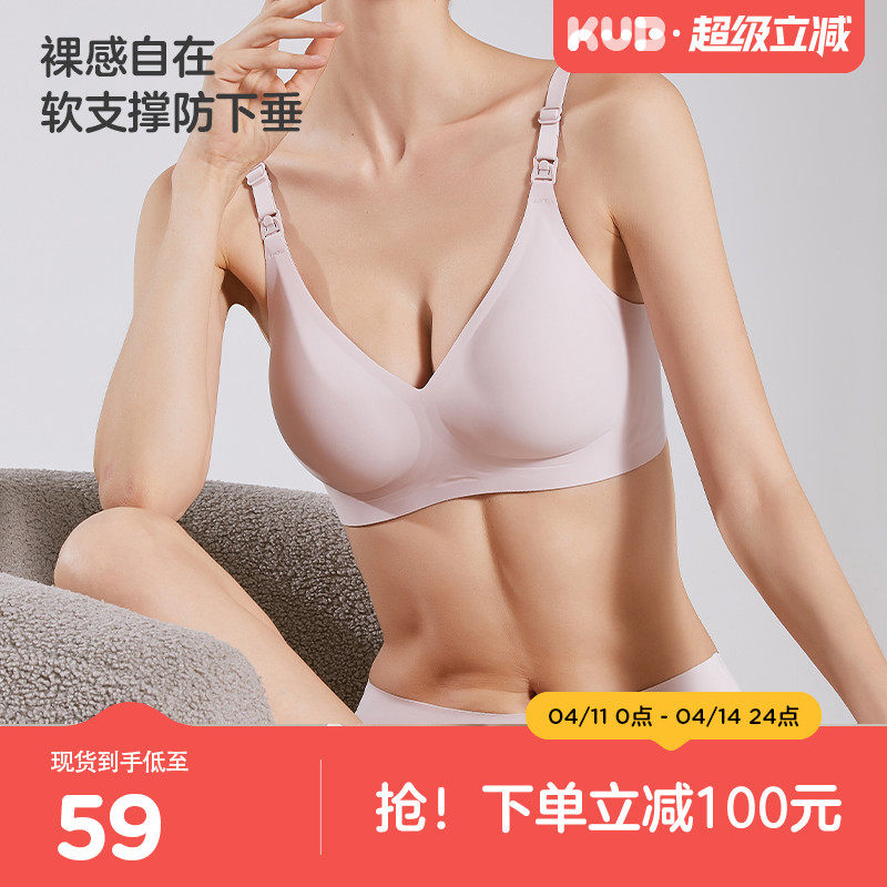 KUB可优比非哺乳内衣孕妇聚拢防下垂孕期专用文胸胸罩