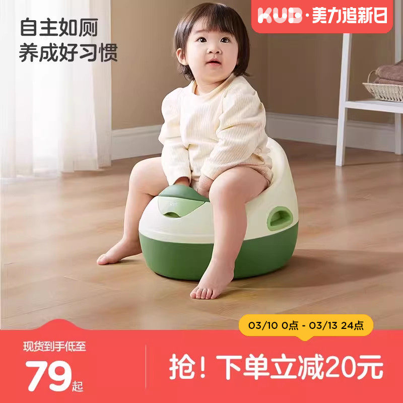 KUB可优比儿童马桶坐便器小马桶男孩女宝宝婴儿便尿盆坐便凳训练