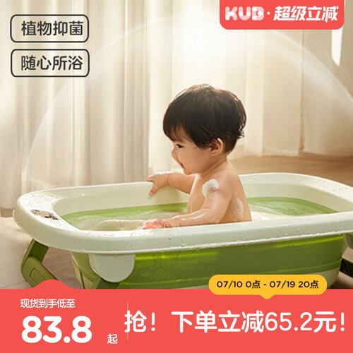 KUB可优比婴儿可折叠洗澡盆