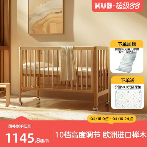 山毛榉移动婴儿床拼接大床可优比