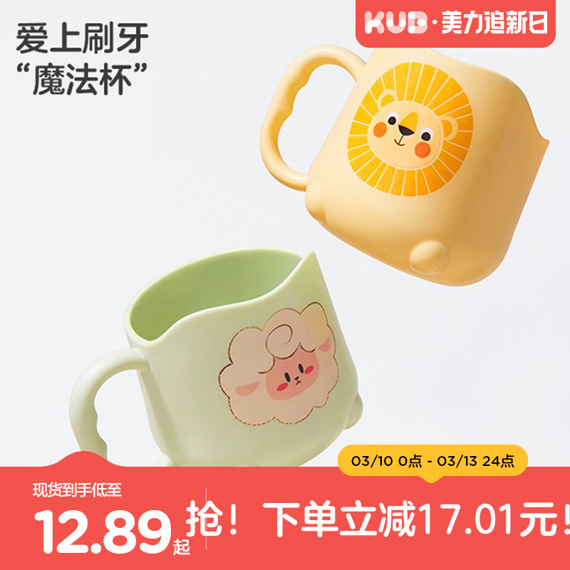 KUB可优比儿童刷牙杯防摔洗漱宝宝家用漱口女孩男孩口杯牙刷杯子