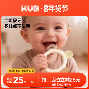 KUB可优比婴儿牙胶安抚磨牙棒3个月以上口欲期小月龄宝宝硅胶玩具