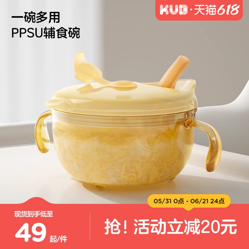 可优比宝宝辅食碗PPSU婴幼儿吃饭专用喂水奶鹰嘴米糊硅胶叉勺套装