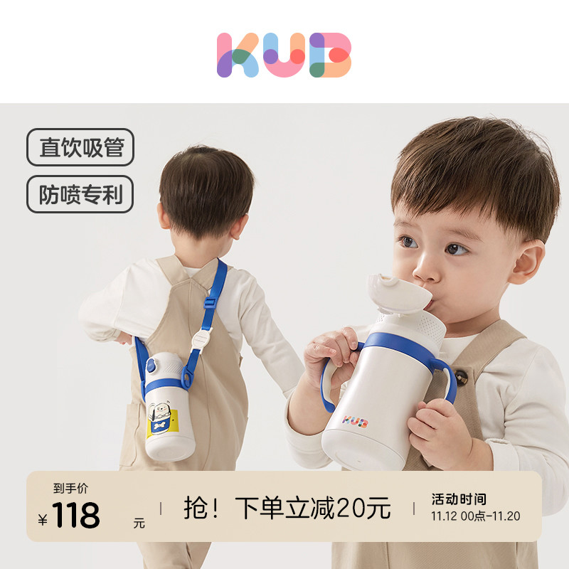 KUB可优比儿童保温杯宝宝吸管杯婴儿喝水杯学饮杯带吸管壶幼儿园