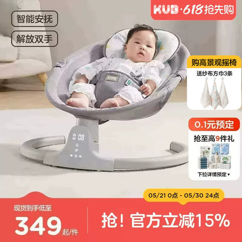 可优比电动睡觉神器新生儿摇摇椅