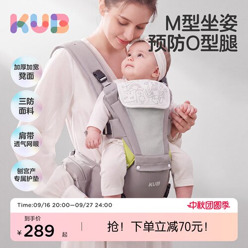 KUB可优比腰凳婴儿背带二合一夏季轻薄透气四季抱娃神器