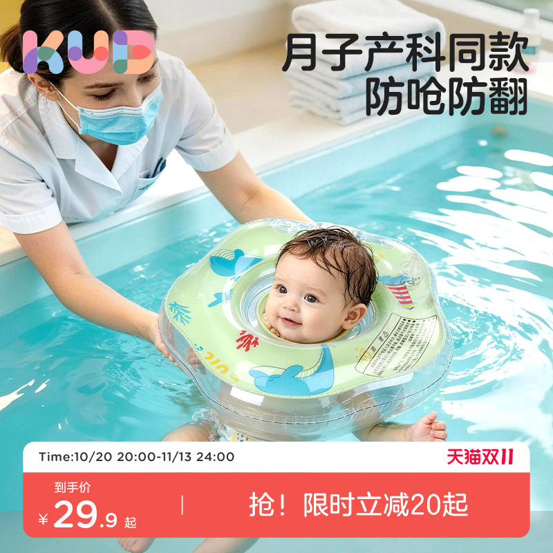 可优比双层气囊游泳圈