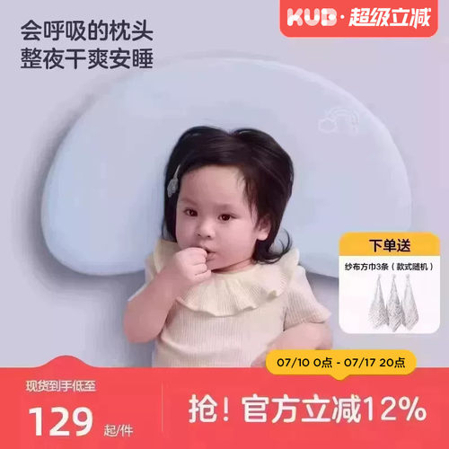 可优比KUB儿童硅胶枕透气可水洗