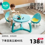 Kub Keyi Bi -Children's Tables and Stails Suits Cuits Kindergard Учебный стол
