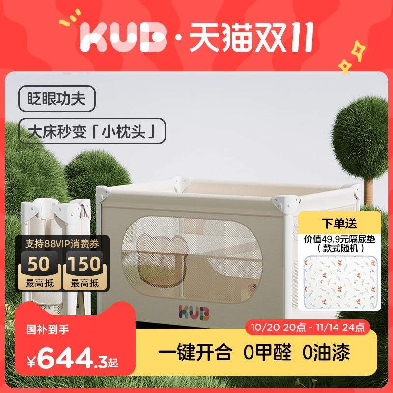 KUB可优比婴儿床折叠床可调高度可移动0油漆便携尿布台bb宝宝床