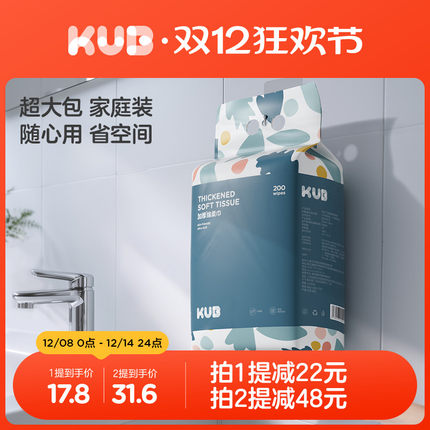 KUB可优比婴幼儿专用一次性洗