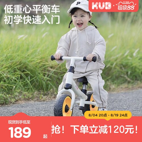 KUB可优比2岁入门级小童平衡车