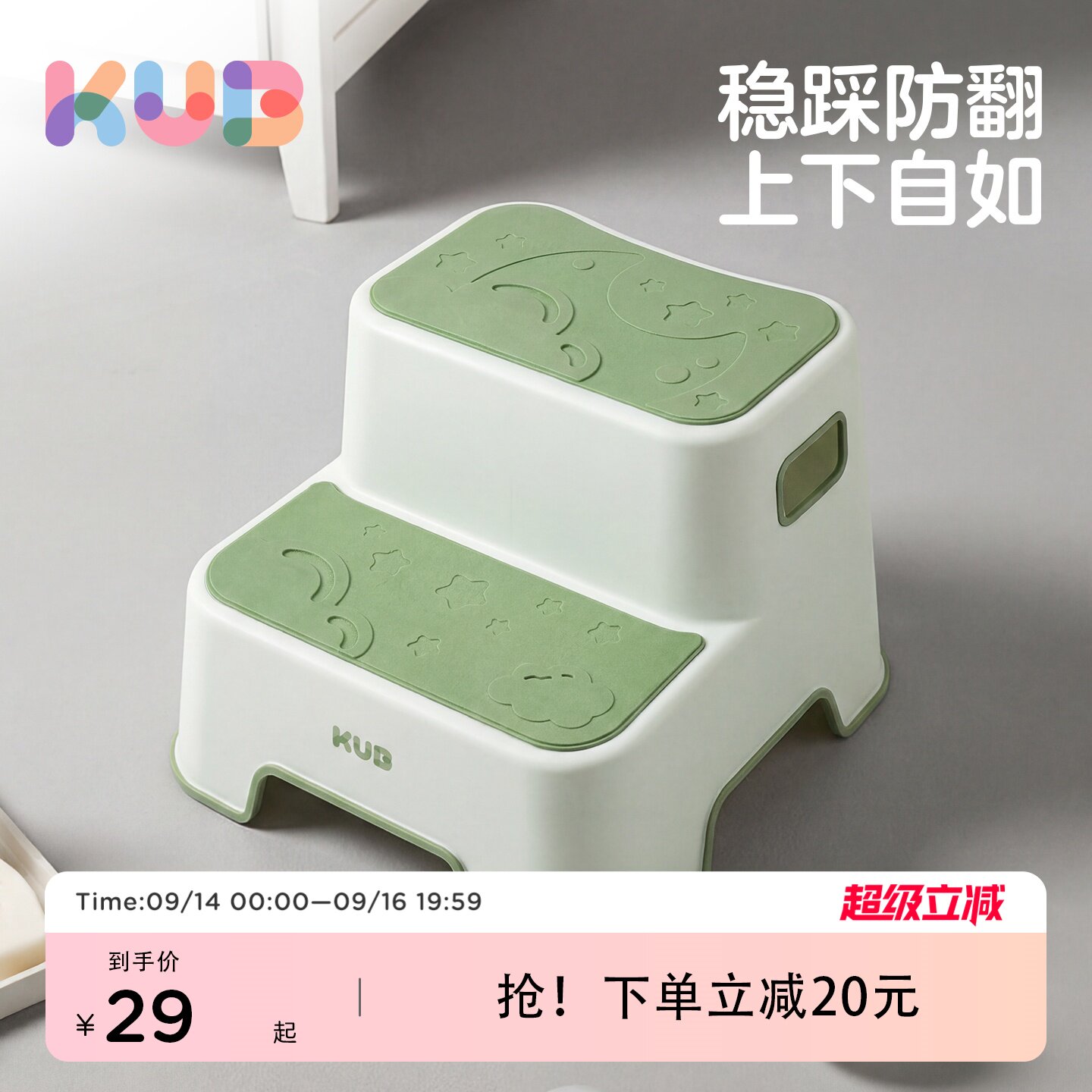 可优比儿童垫脚凳宝宝防滑家用图片