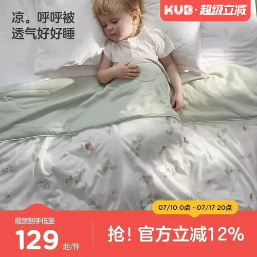 可优比凉感被宝宝婴儿夏季