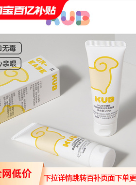 KUB可优比羊脂膏孕妇专用乳头膏乳头霜防皲裂膏舒缓高纯度羊毛脂