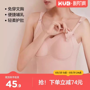 KUB可优比哺乳吊带内衣背心式 春秋可外穿带胸垫母乳期喂奶专用