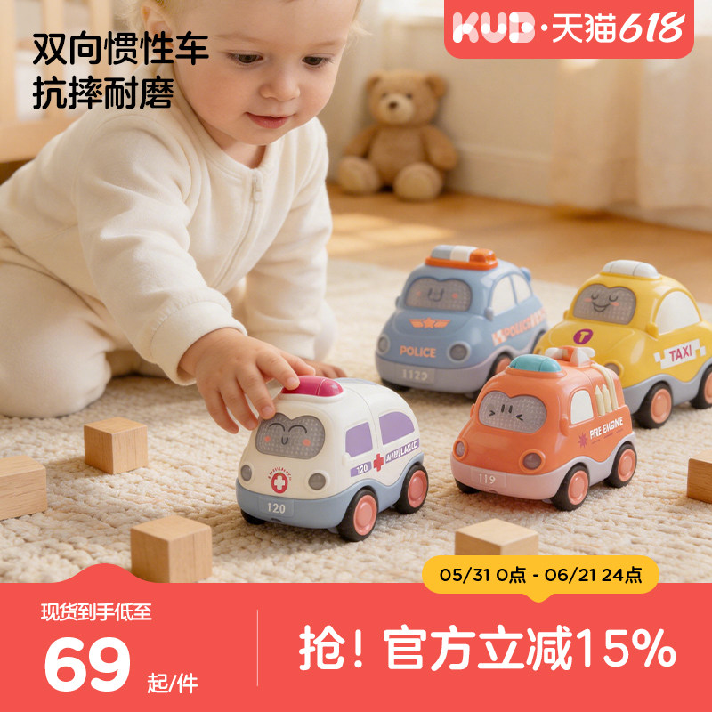 KUB可优比 儿童惯性回力车宝宝滑行小汽车益智耐摔玩具车模型礼物