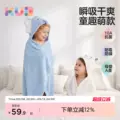 KUB可优比婴儿浴巾儿童浴袍裹巾宝宝带帽斗篷初生超软吸水洗澡巾