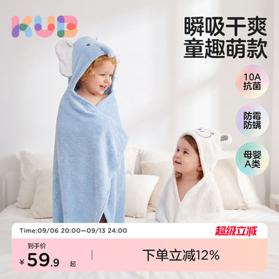 KUB可优比婴儿浴巾儿童浴袍裹巾宝宝带帽斗篷初生超软吸水洗澡巾
