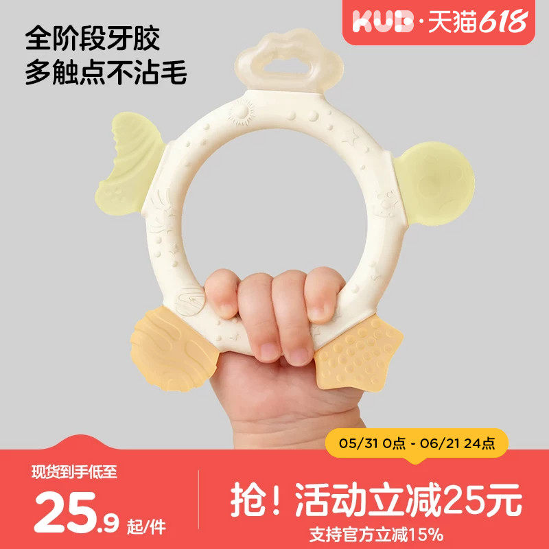 KUB可优比婴儿牙胶安抚磨牙棒3个月以上口欲期小月龄宝宝硅胶玩具