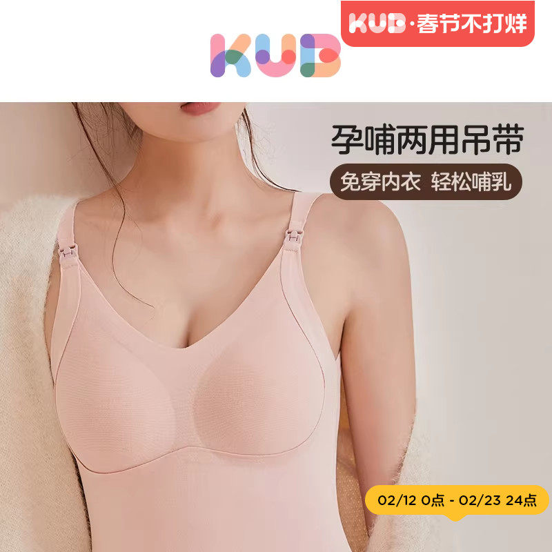 KUB可优比哺乳吊带背心春秋可外穿母乳期专用带胸垫喂奶免穿内衣