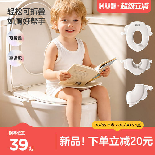 KUB可优比儿童马桶坐便圈折叠马桶男女宝宝坐便器外出携带可收纳