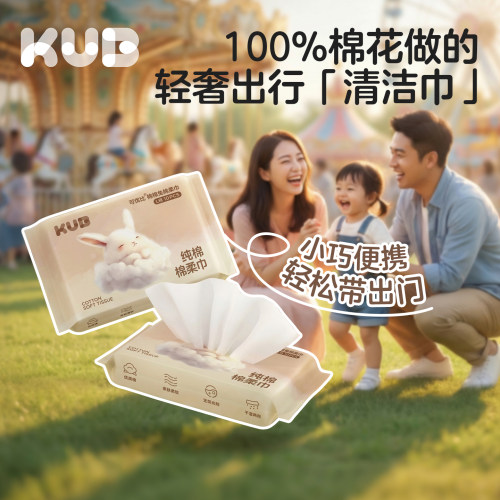 100%棉婴儿棉柔巾10抽3包