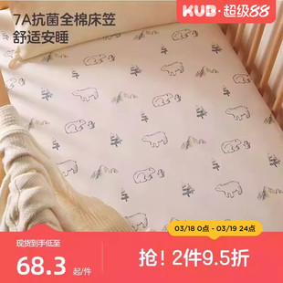 KUB可优比婴儿床笠a类纯棉儿童床单床垫套宝宝床罩防水拼接床四季