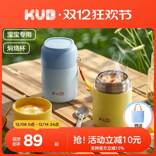 可优比宝宝焖烧杯不锈钢保温饭盒