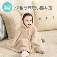KUB可优比四季宝宝小童加绒斗篷披风婴儿加厚卡通外出披肩0-3岁