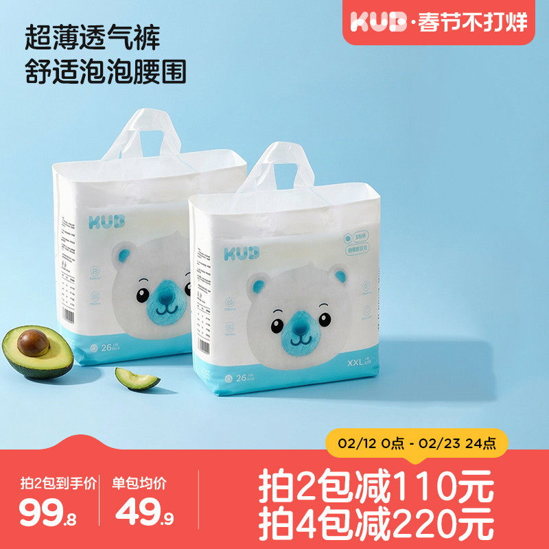 KUB可优比BB熊很柔软拉拉裤婴儿超薄尿不湿宝宝透气干爽非纸尿裤