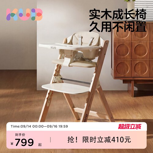 可优比宝宝餐椅可跳档儿童成长椅