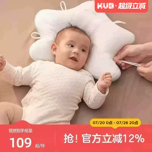 可优比0到6个月-3岁婴儿枕头定型