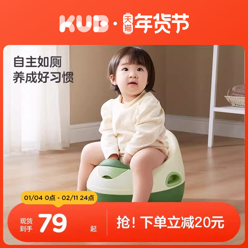 KUB可优比儿童马桶坐便器小马桶男孩女宝宝婴儿便尿盆坐便凳训练