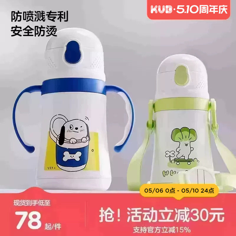 KUB可优比儿童保温杯宝宝吸管杯316不锈钢学饮杯带吸管壶婴幼儿园